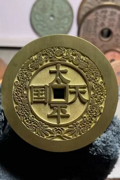 Taiping Heavenly Kingdom Brass Coin Ornament auto draft