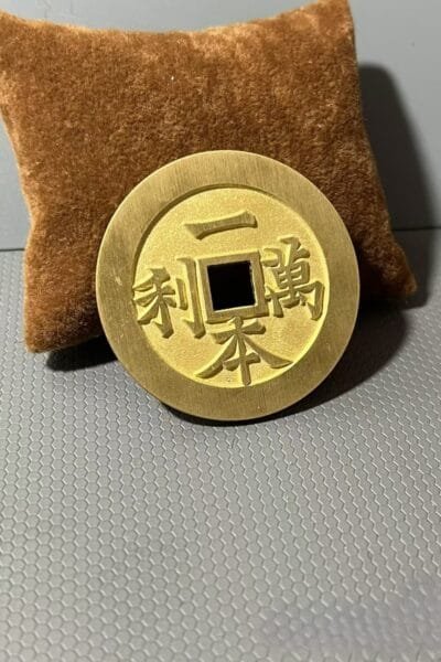 Reverse side of sand-cast brass lucky coin engraved with Ten Thousand Profits, antique brass charm coin specimen