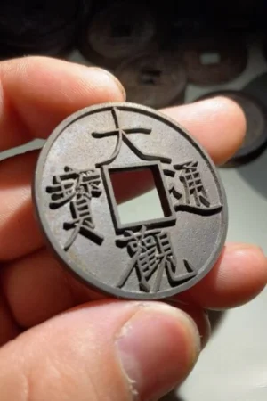 Daguan Tongbao brass replica coin obverse, Northern Song slender gold calligraphy craft